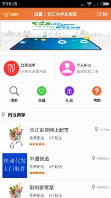 又赚了app图2