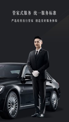 耀出行图2
