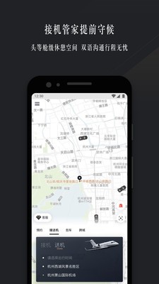 耀出行图3