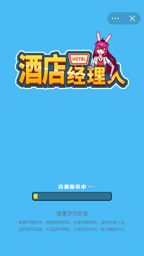 酒店经理人图1