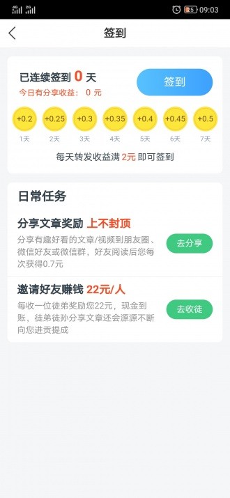 火鸟速赚app图1