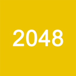 2048经典版