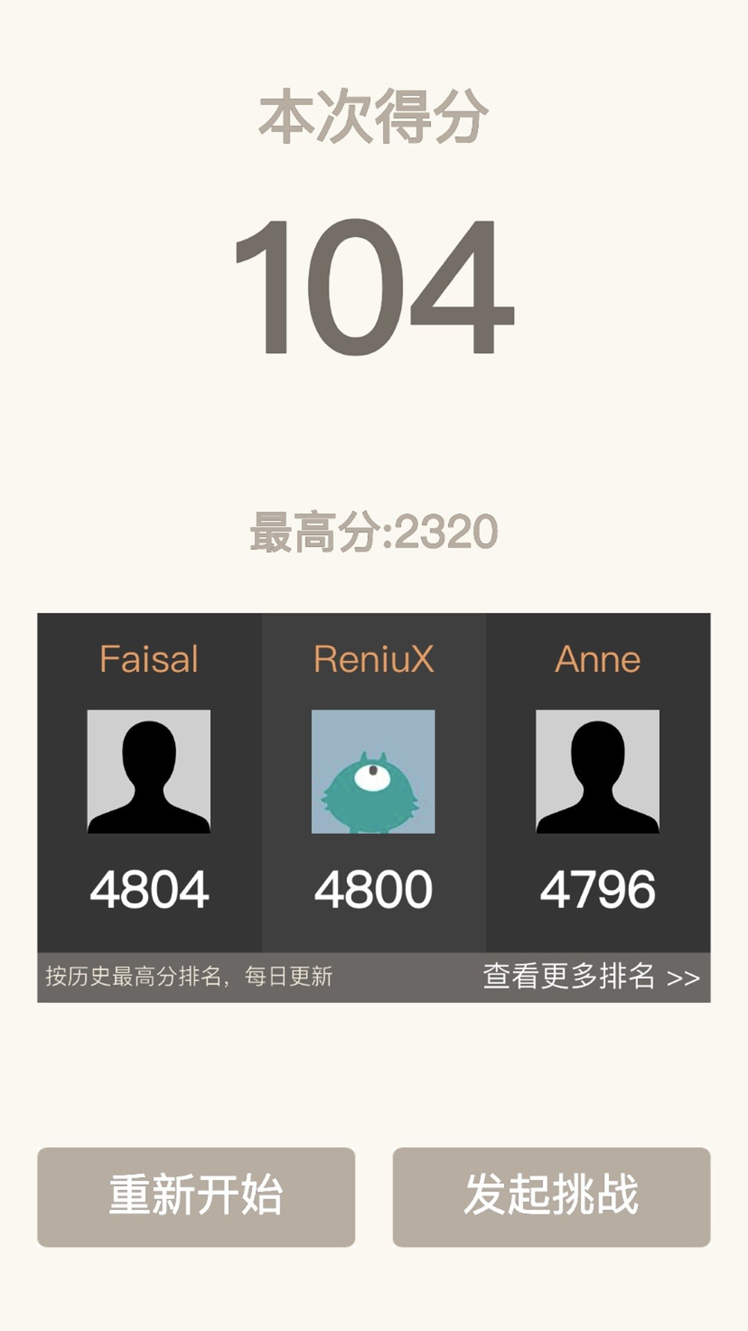 2048经典版图1