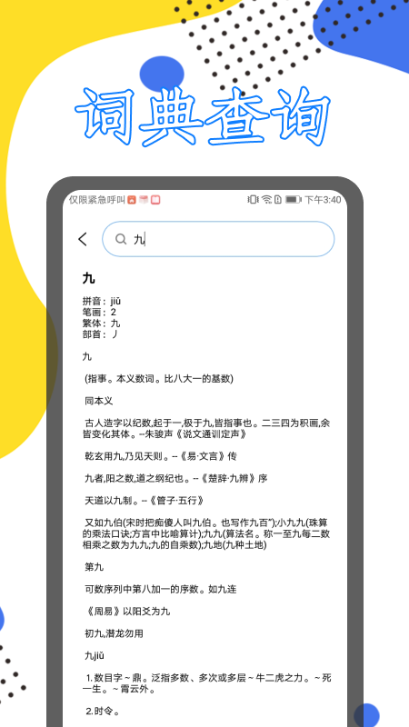 大学生课表软件图1