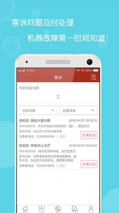 宗盛运营图4