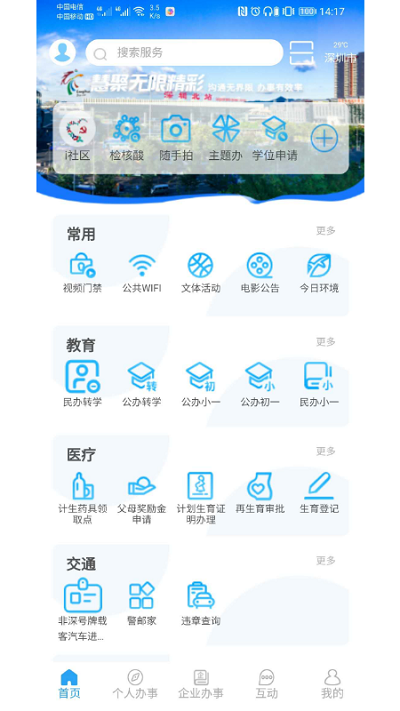i龙华图2