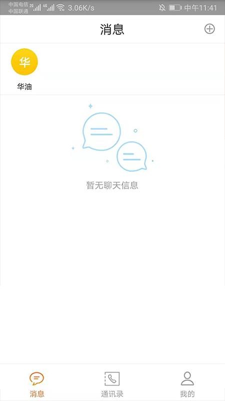 华友图3