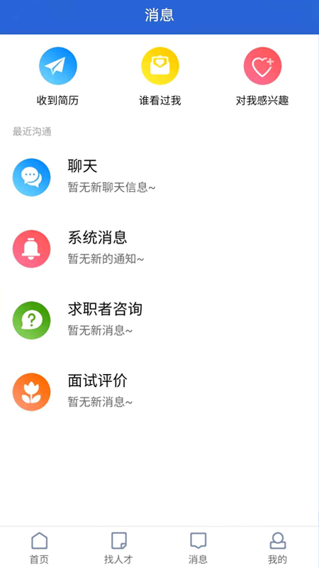 漳州人才在线图2