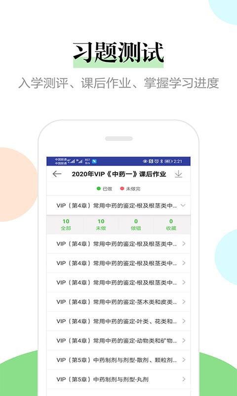 医学教育网版图4