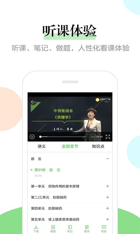 医学教育网图3