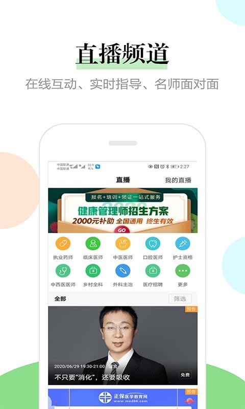 医学教育网版图2