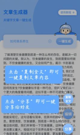 公考文章生成器图3