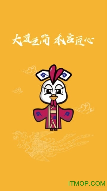 本宫的鸡图1