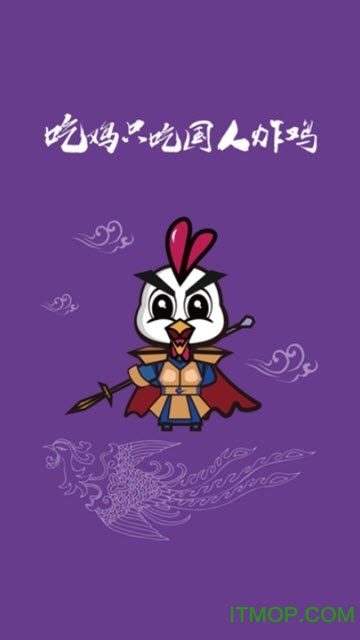 本宫的鸡图3