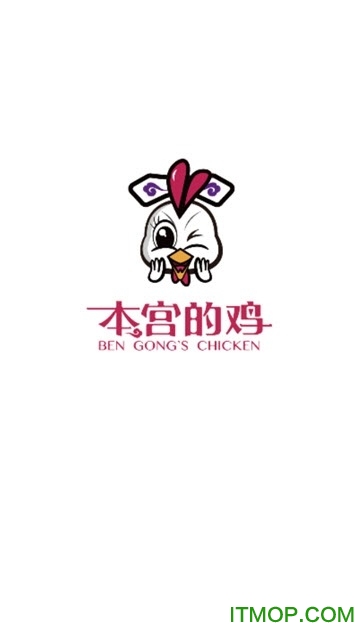 本宫的鸡图2