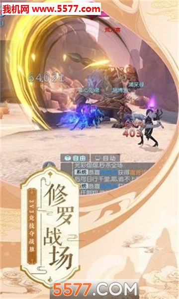 九界轩辕决图1