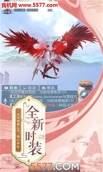 九界轩辕决图3