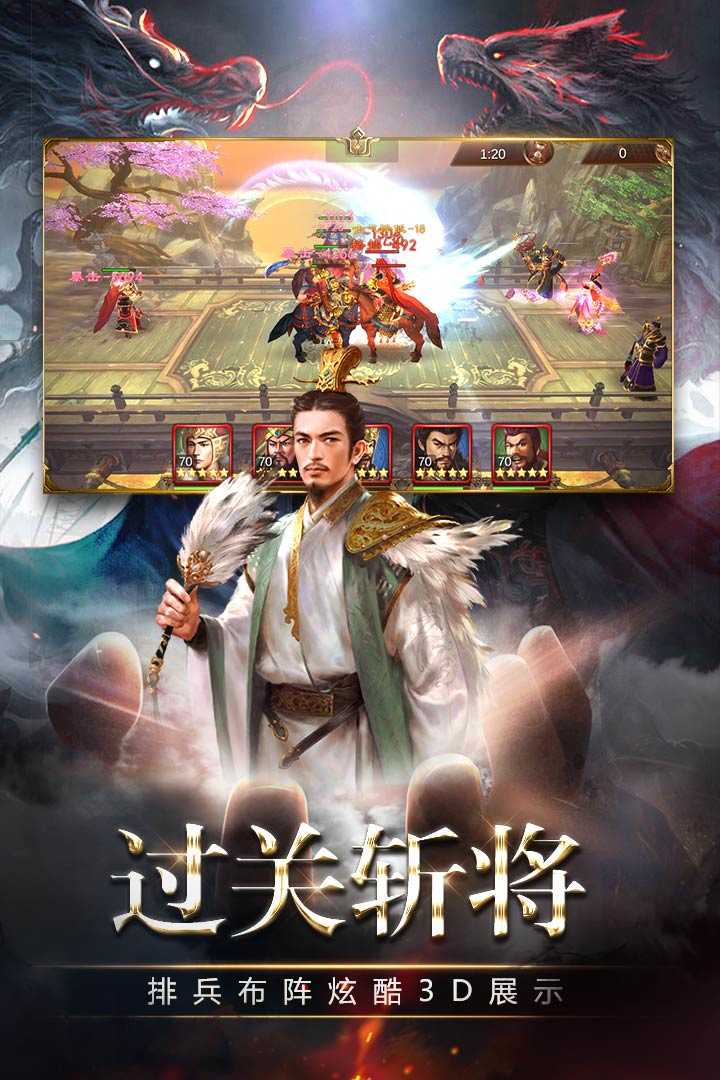 三国消雄华为版图4