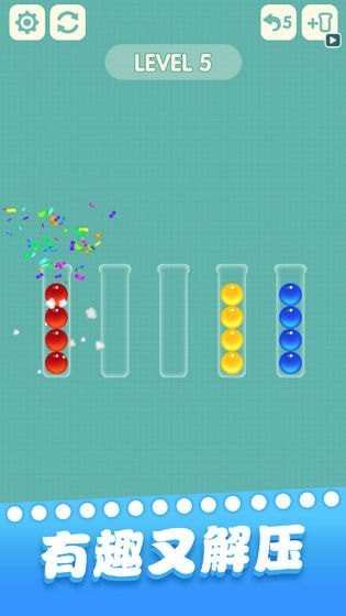 一起玩球球最新版截图4