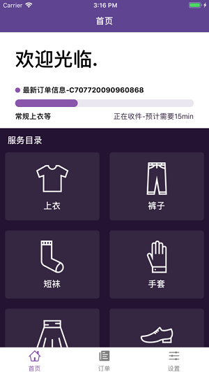 洁衣无忧图1