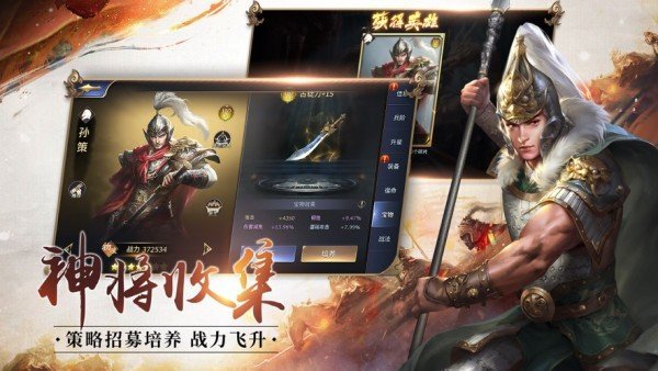 三国英雄归来图2
