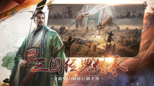 三国英雄归来图3