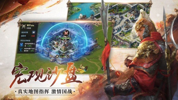 三国英雄归来图1