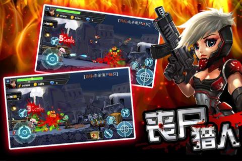 丧尸猎人图2