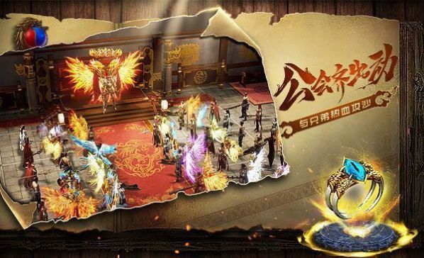山河至尊高爆传奇图1