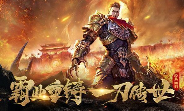 山河至尊高爆传奇图3