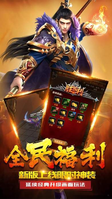 飞雪神途图2