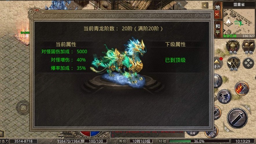烈火屠龙刀刀爆充值图3