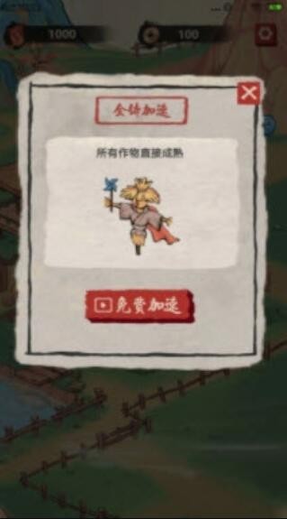悠悠桃源红包版1.0.2图1