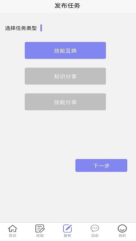 悬赏汇app图2