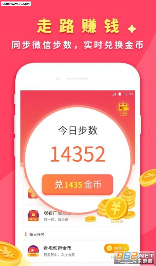 行者赚手机版图1