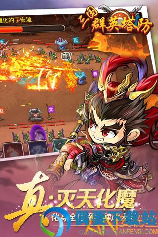 三国群英塔防单机版图3