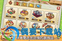 开心商店官方正版截图2