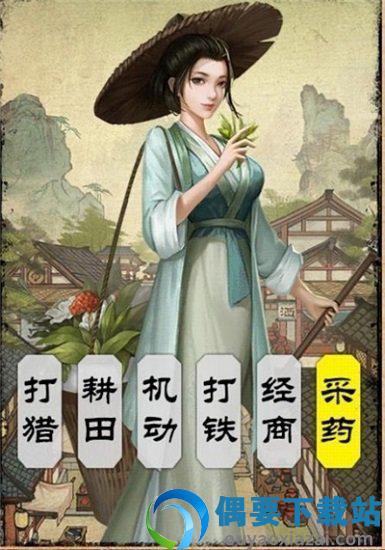江湖生意经最新版-0