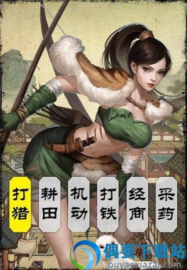 江湖生意经最新版-1