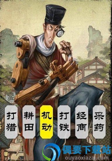 江湖生意经最新版-3