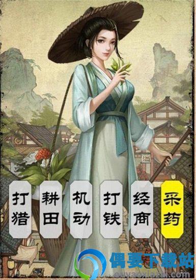 江湖生意经最新版