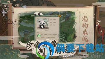桃源记破解截图1