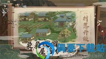 桃源记破解截图3