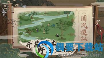 桃源记破解截图4