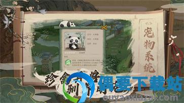 桃源记破解