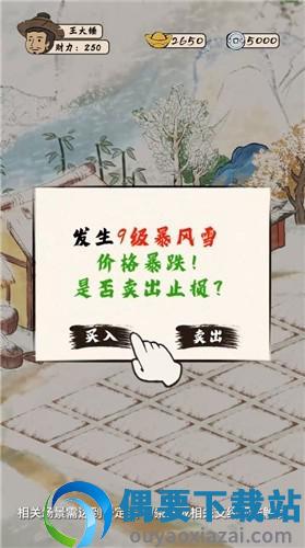 模拟古代城破解截图4