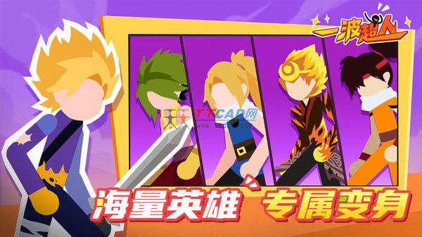 一波超人内置MOD菜单图4