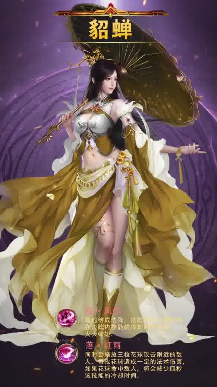 风月三国官网版图2