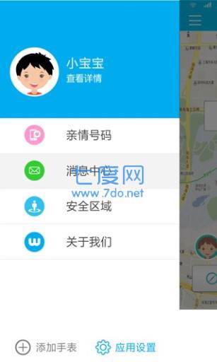 卫小宝图3