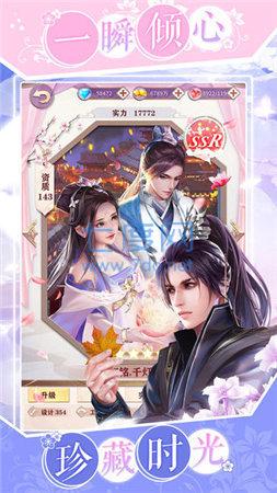 绅士修仙记图2
